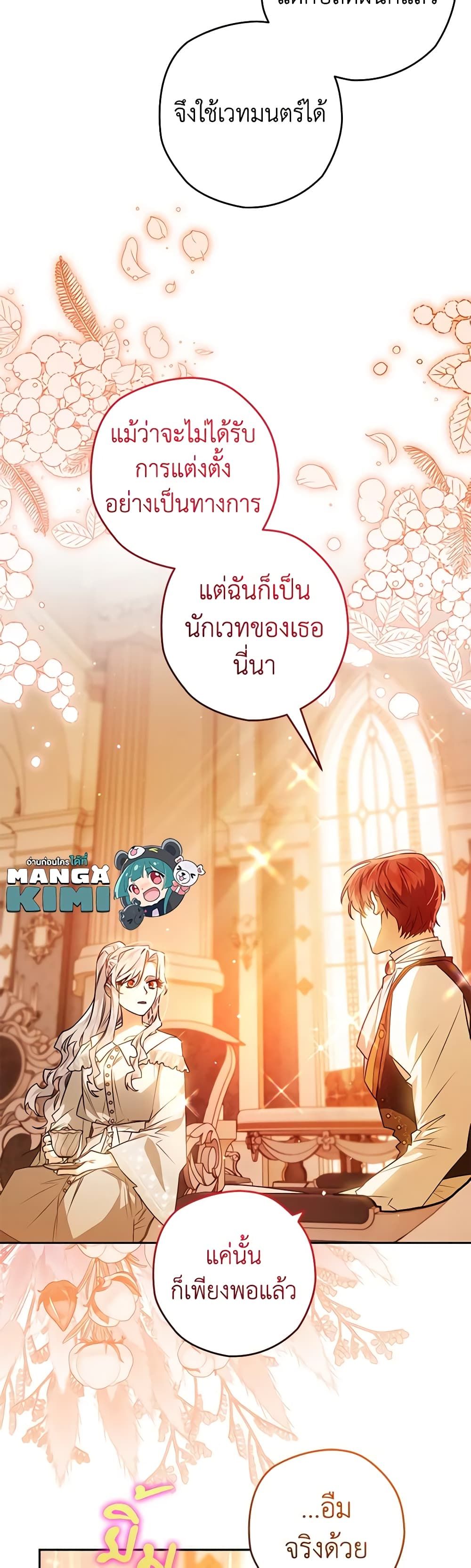 อ่านมังงะ Sigrid ตอนที่ 65/9.jpg