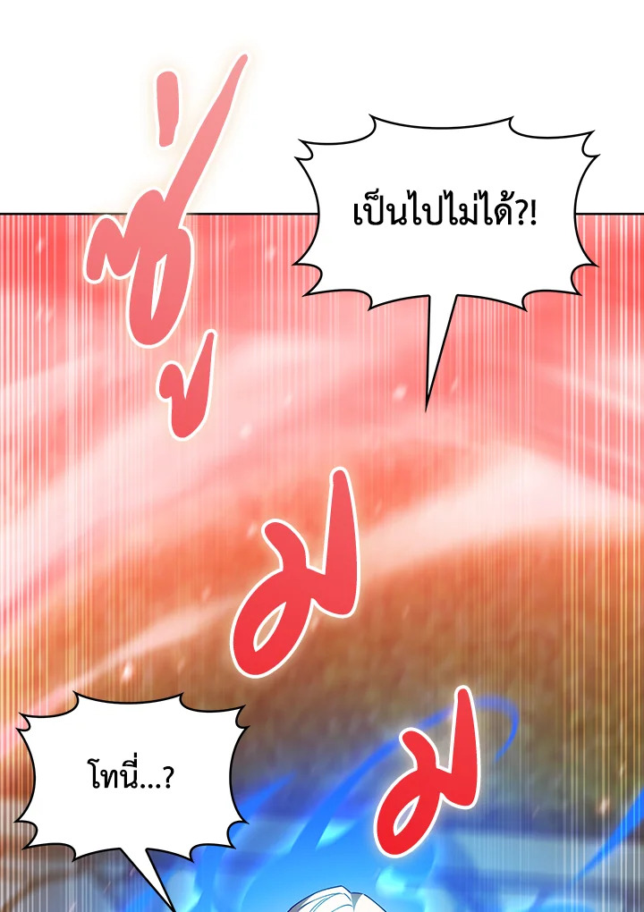 อ่านมังงะ The Fallen House of Ardan ตอนที่ 42/91.jpg