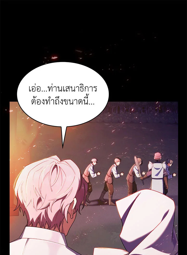 อ่านมังงะ The Fallen House of Ardan ตอนที่ 17/91.jpg