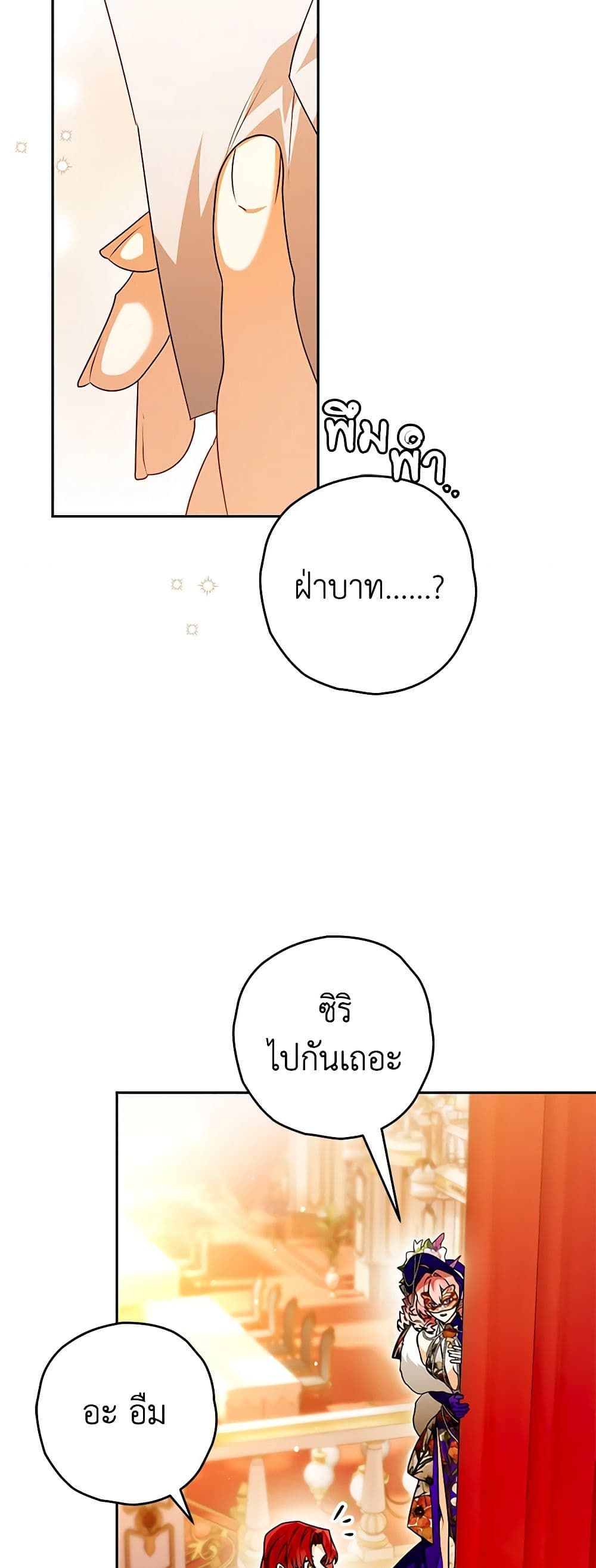 อ่านมังงะ Sigrid ตอนที่ 92/9.jpg