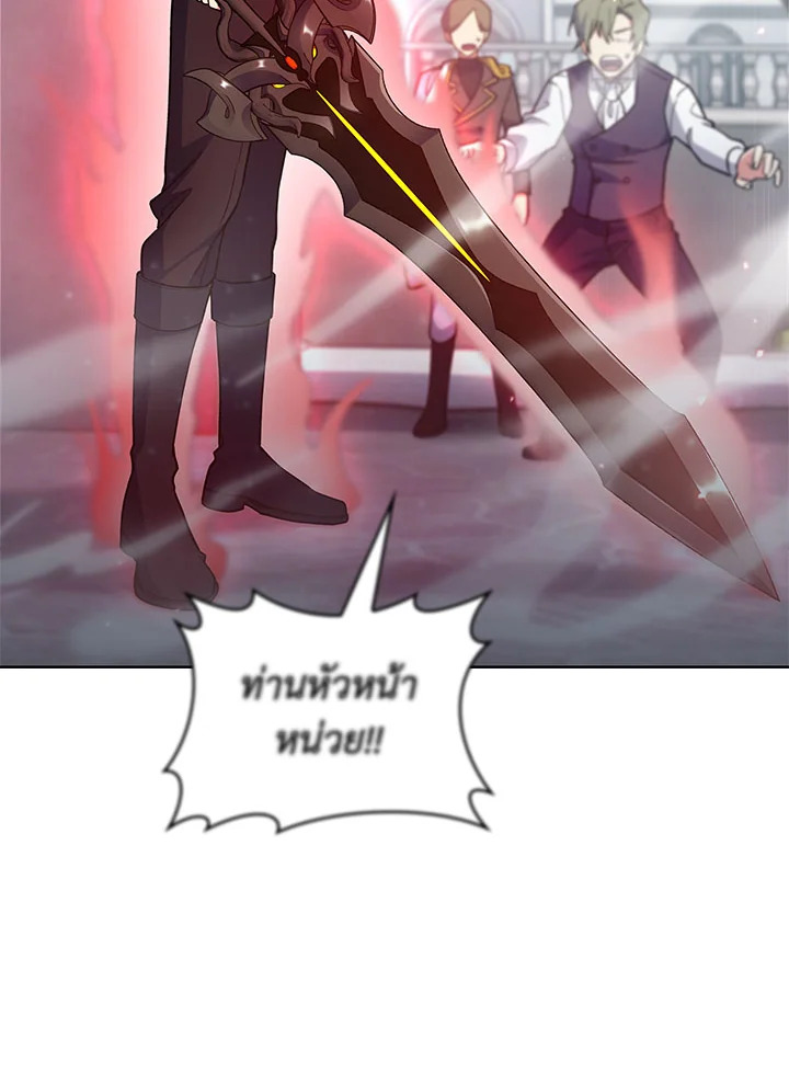 อ่านมังงะ The Fallen House of Ardan ตอนที่ 30/91.jpg