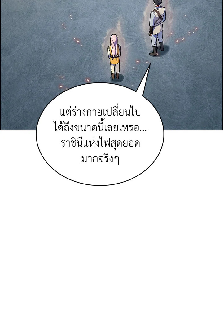 อ่านมังงะ The Fallen House of Ardan ตอนที่ 8/91.jpg