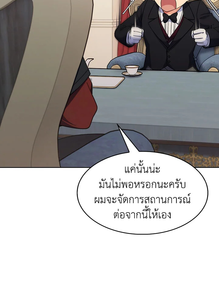 อ่านมังงะ The Fallen House of Ardan ตอนที่ 18/91.jpg