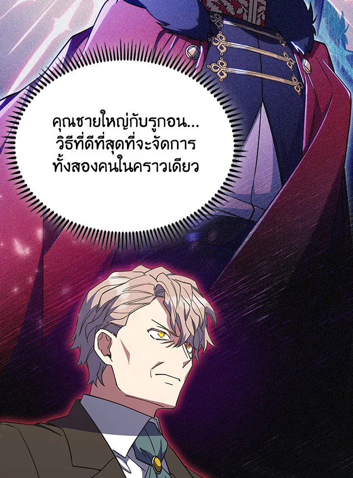 อ่านมังงะ The Fallen House of Ardan ตอนที่ 35/91.jpg