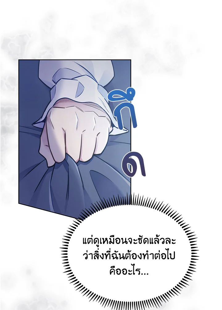 อ่านมังงะ The Fallen House of Ardan ตอนที่ 2/91.jpg