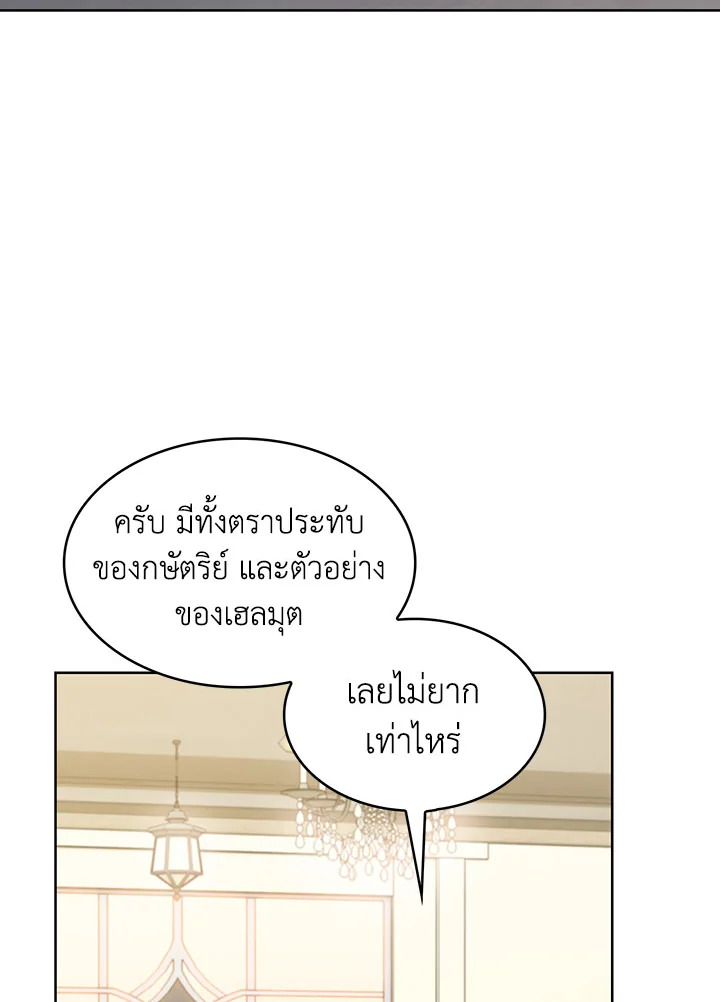 อ่านมังงะ The Fallen House of Ardan ตอนที่ 31/91.jpg