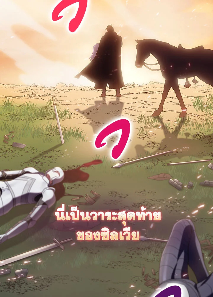 อ่านมังงะ The Fallen House of Ardan ตอนที่ 15/91.jpg