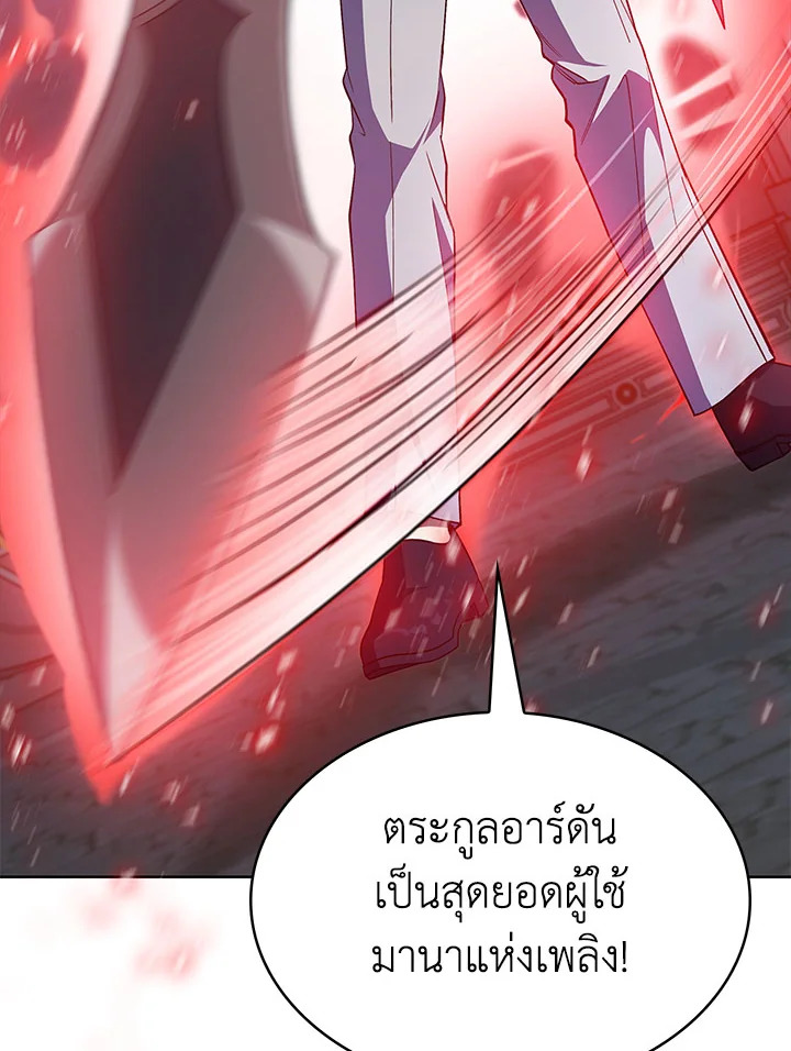 อ่านมังงะ The Fallen House of Ardan ตอนที่ 33/91.jpg