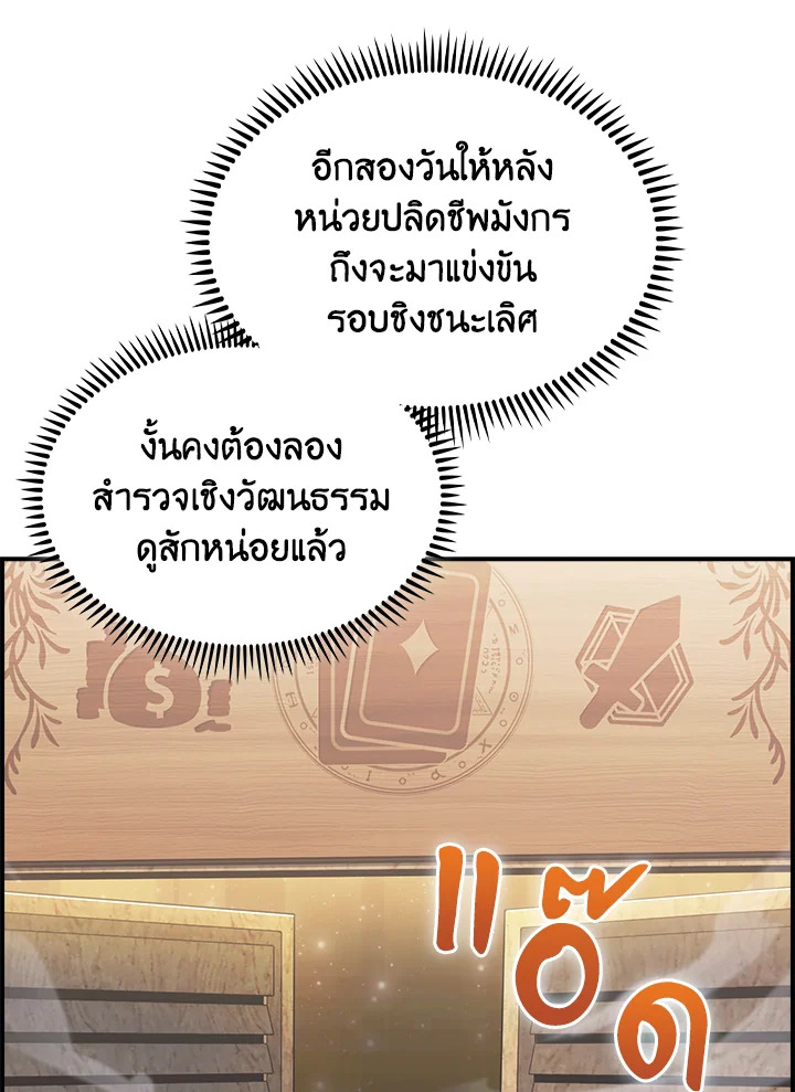 อ่านมังงะ The Fallen House of Ardan ตอนที่ 72/91.jpg