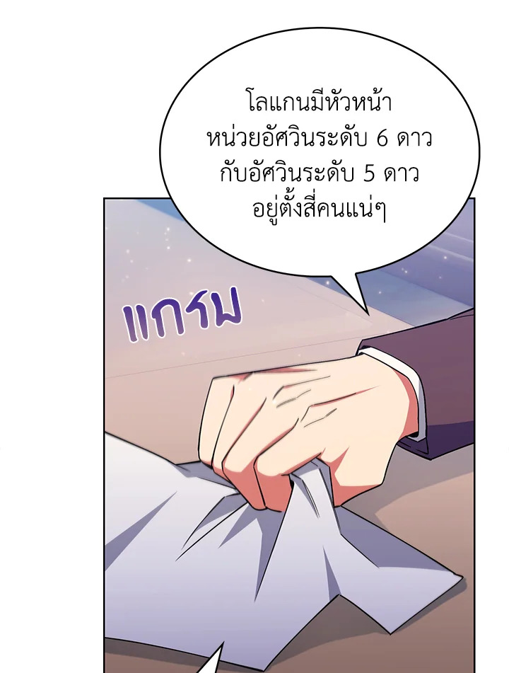 อ่านมังงะ The Fallen House of Ardan ตอนที่ 43/91.jpg