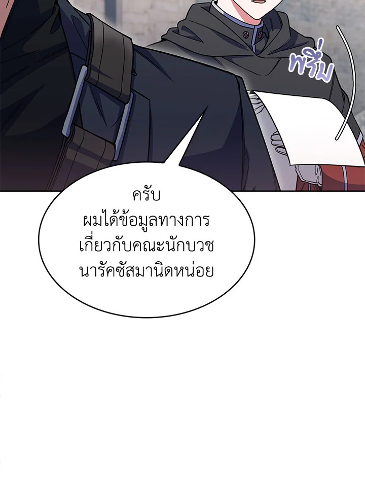 อ่านมังงะ The Fallen House of Ardan ตอนที่ 34/91.jpg