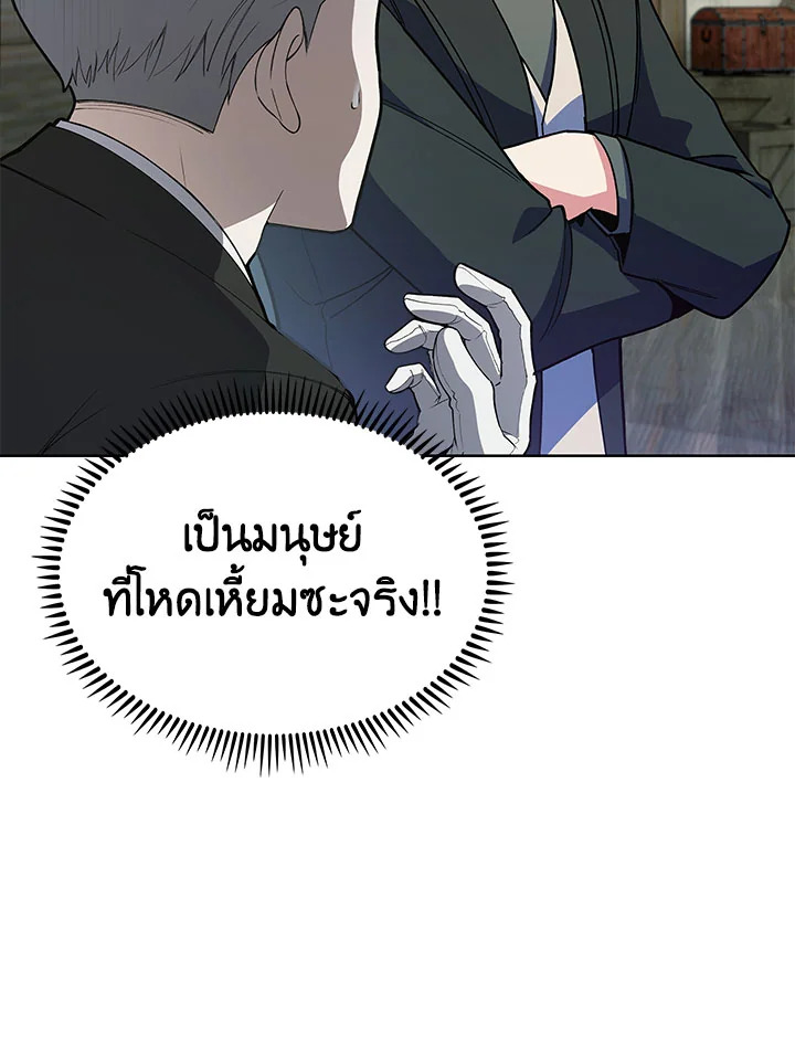 อ่านมังงะ The Fallen House of Ardan ตอนที่ 6/91.jpg