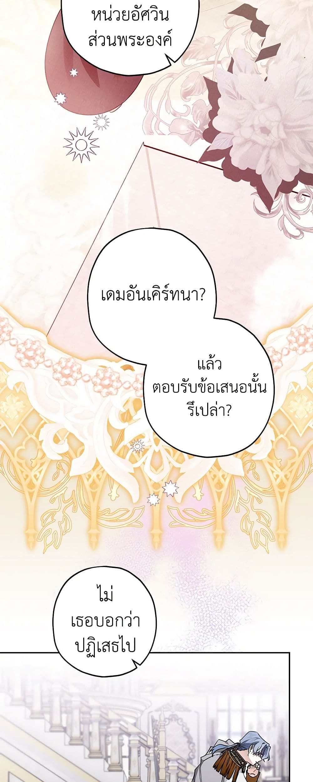 อ่านมังงะ Sigrid ตอนที่ 52/9.jpg