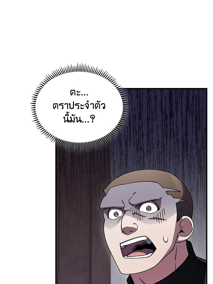 อ่านมังงะ The Fallen House of Ardan ตอนที่ 67/91.jpg