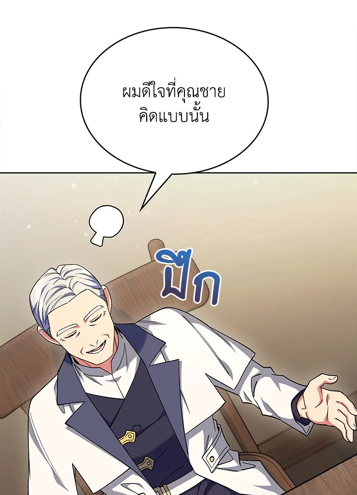 อ่านมังงะ The Fallen House of Ardan ตอนที่ 45/91.jpg