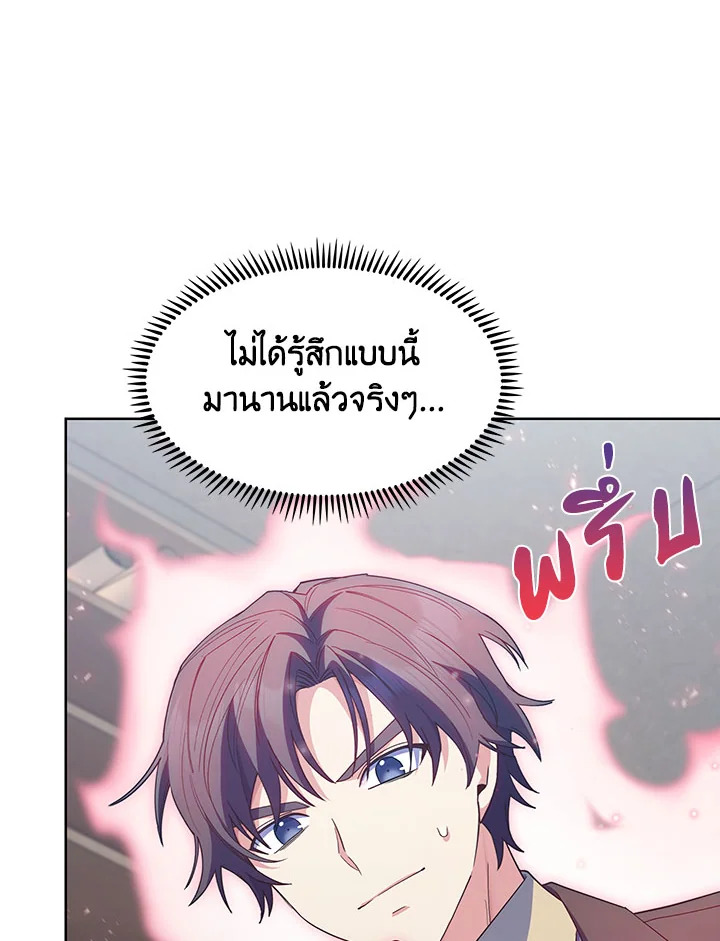 อ่านมังงะ The Fallen House of Ardan ตอนที่ 20/91.jpg