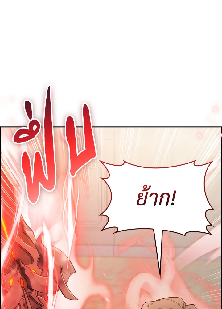 อ่านมังงะ The Fallen House of Ardan ตอนที่ 58/91.jpg