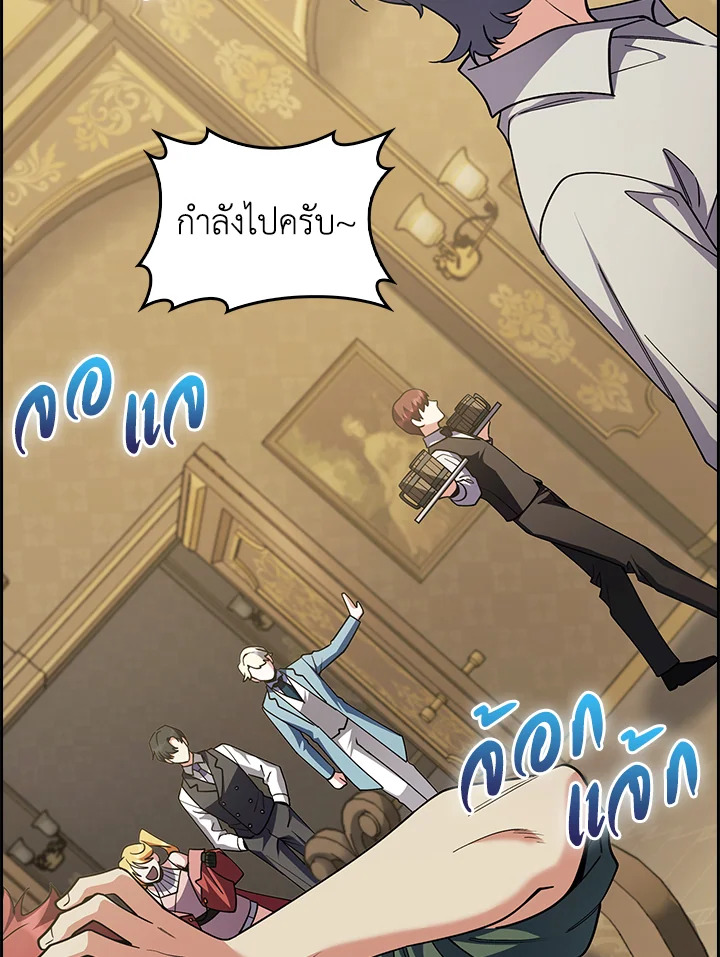 อ่านมังงะ The Fallen House of Ardan ตอนที่ 69/91.jpg