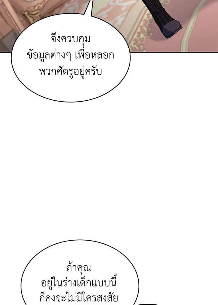 อ่านมังงะ The Fallen House of Ardan ตอนที่ 37/91.jpg