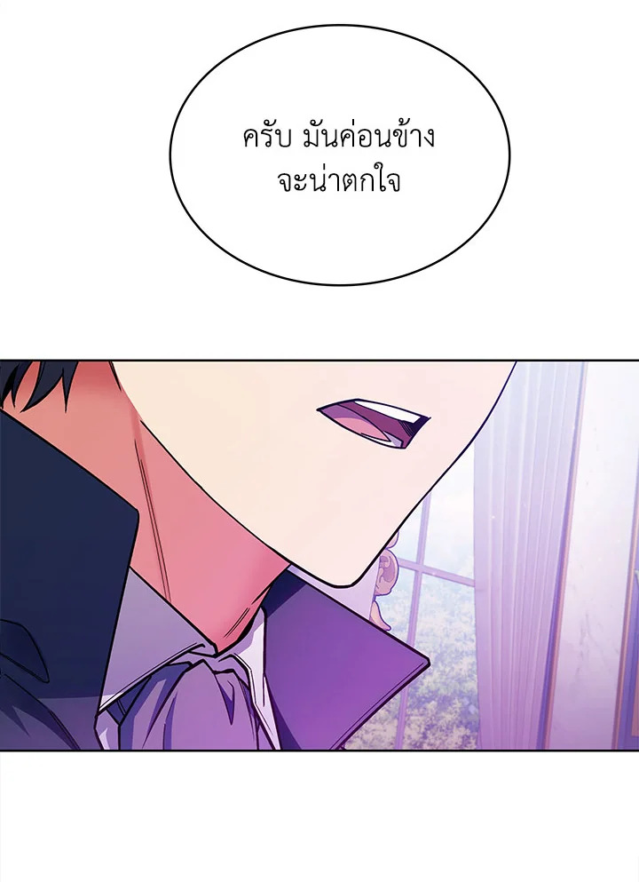 อ่านมังงะ The Fallen House of Ardan ตอนที่ 38/91.jpg