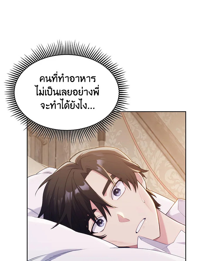 อ่านมังงะ The Fallen House of Ardan ตอนที่ 1/92.jpg