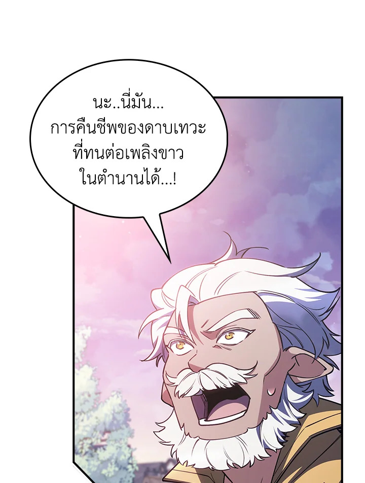 อ่านมังงะ The Fallen House of Ardan ตอนที่ 71/92.jpg