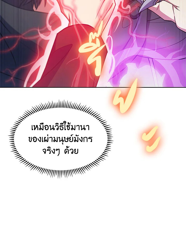 อ่านมังงะ The Fallen House of Ardan ตอนที่ 25/92.jpg