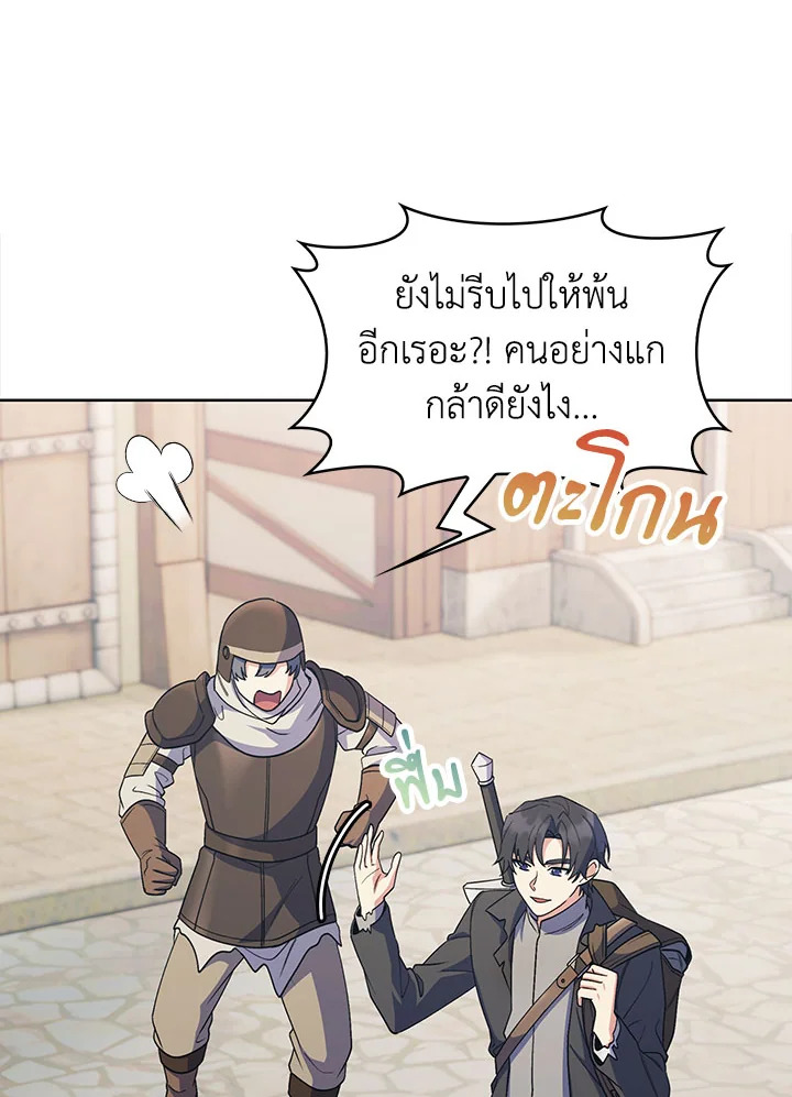 อ่านมังงะ The Fallen House of Ardan ตอนที่ 26/92.jpg