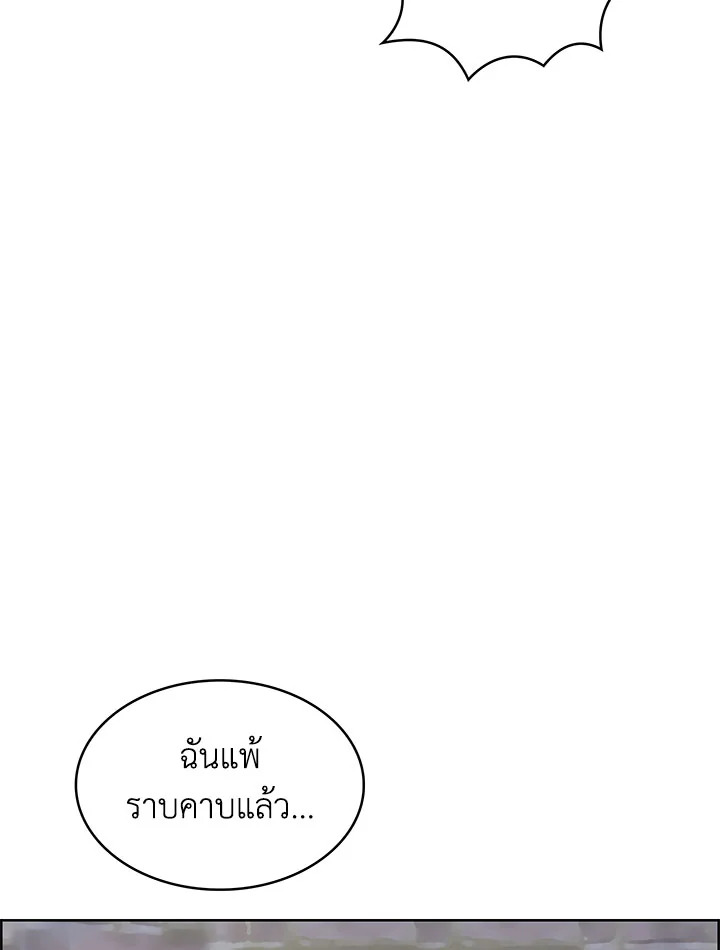 อ่านมังงะ The Fallen House of Ardan ตอนที่ 19/92.jpg