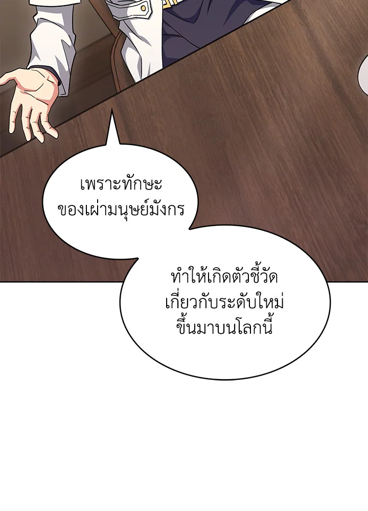 อ่านมังงะ The Fallen House of Ardan ตอนที่ 45/92.jpg