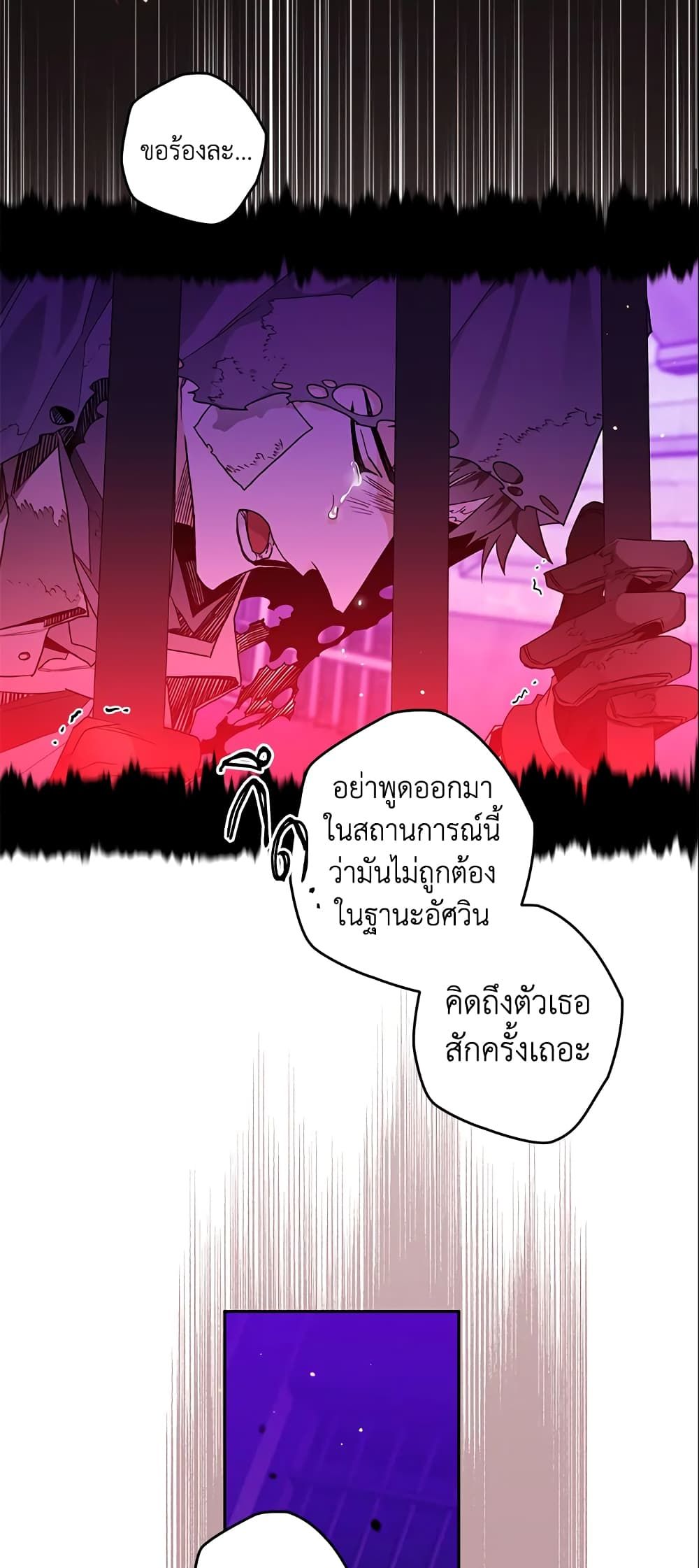 อ่านมังงะ Sigrid ตอนที่ 8/9.jpg