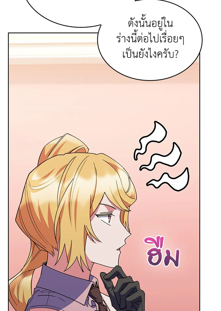 อ่านมังงะ The Fallen House of Ardan ตอนที่ 37/92.jpg