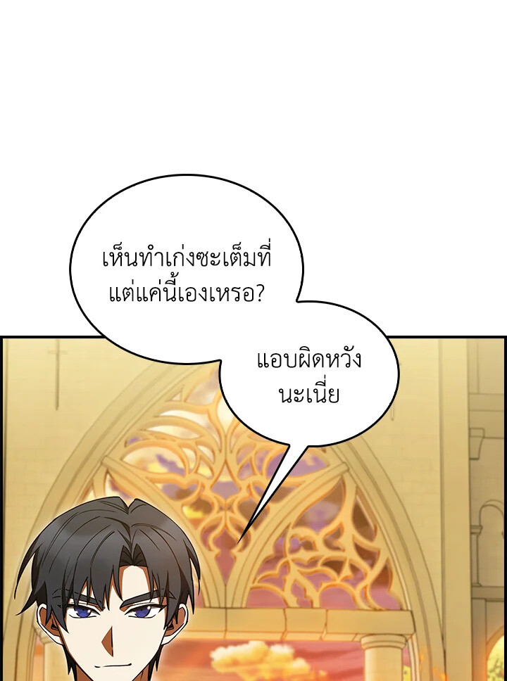 อ่านมังงะ The Fallen House of Ardan ตอนที่ 75/92.jpg