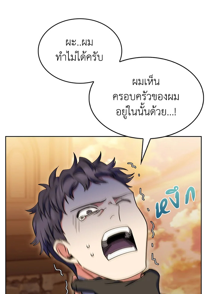 อ่านมังงะ The Fallen House of Ardan ตอนที่ 41/92.jpg