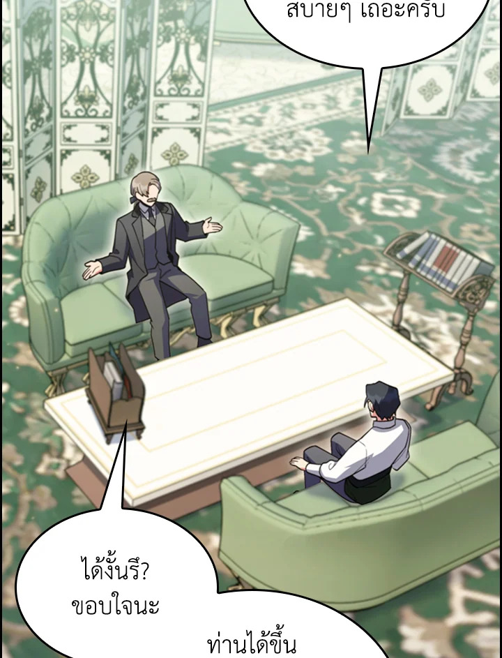 อ่านมังงะ The Fallen House of Ardan ตอนที่ 64/9.jpg