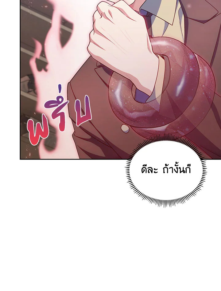 อ่านมังงะ The Fallen House of Ardan ตอนที่ 20/92.jpg