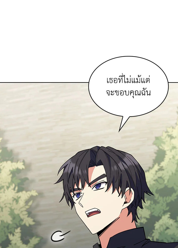 อ่านมังงะ The Fallen House of Ardan ตอนที่ 36/92.jpg