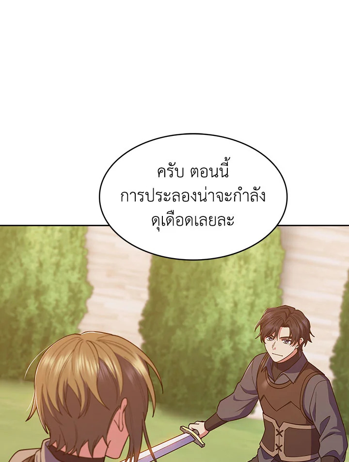 อ่านมังงะ The Fallen House of Ardan ตอนที่ 22/9.jpg