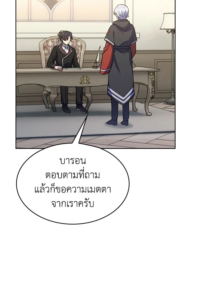 อ่านมังงะ The Fallen House of Ardan ตอนที่ 31/92.jpg