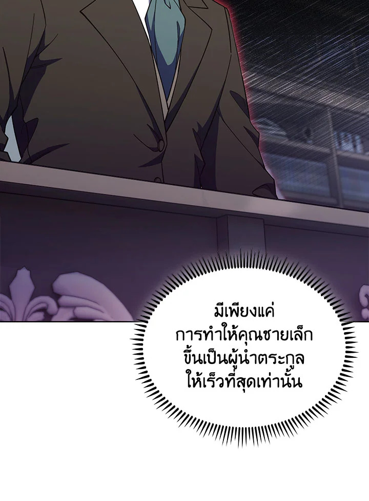 อ่านมังงะ The Fallen House of Ardan ตอนที่ 35/92.jpg