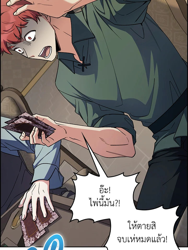 อ่านมังงะ The Fallen House of Ardan ตอนที่ 69/92.jpg