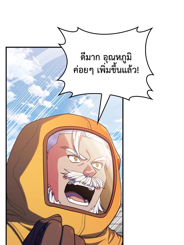 อ่านมังงะ The Fallen House of Ardan ตอนที่ 70/92.jpg