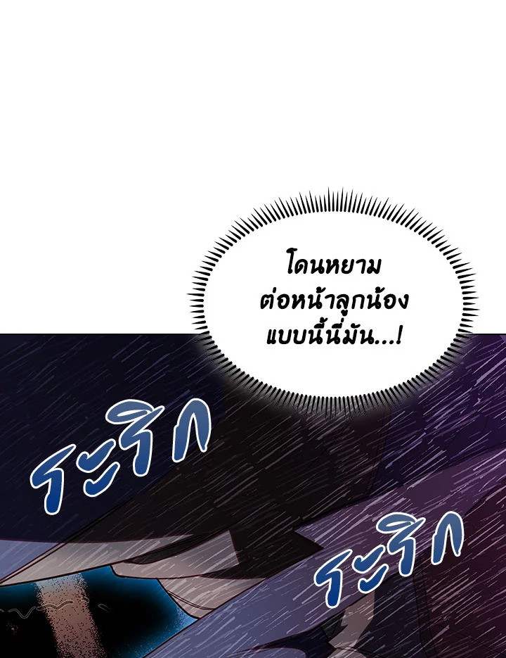 อ่านมังงะ The Fallen House of Ardan ตอนที่ 30/92.jpg