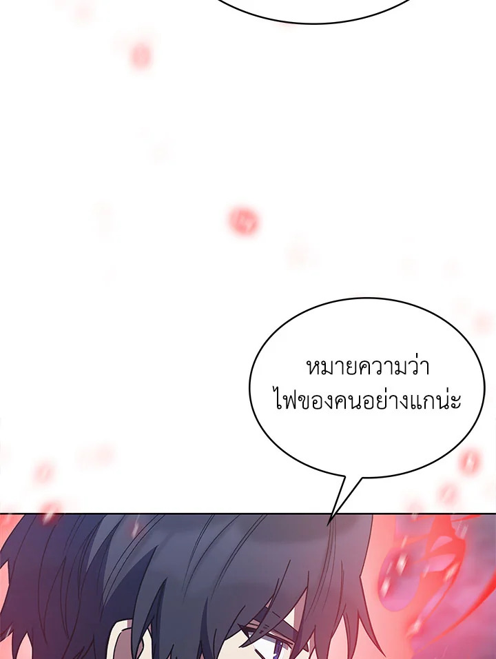 อ่านมังงะ The Fallen House of Ardan ตอนที่ 33/92.jpg