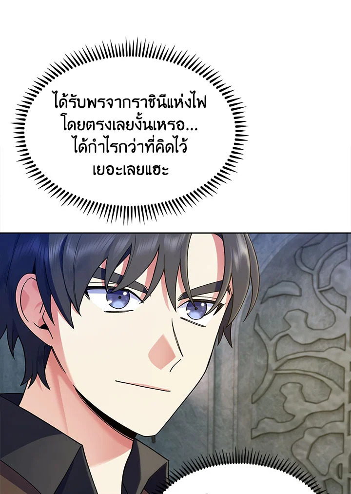 อ่านมังงะ The Fallen House of Ardan ตอนที่ 8/92.jpg