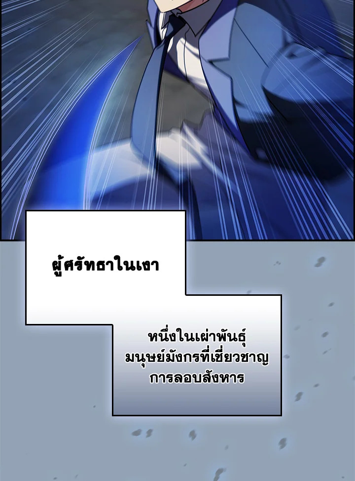 อ่านมังงะ The Fallen House of Ardan ตอนที่ 68/92.jpg