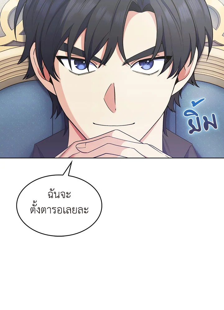 อ่านมังงะ The Fallen House of Ardan ตอนที่ 16/92.jpg