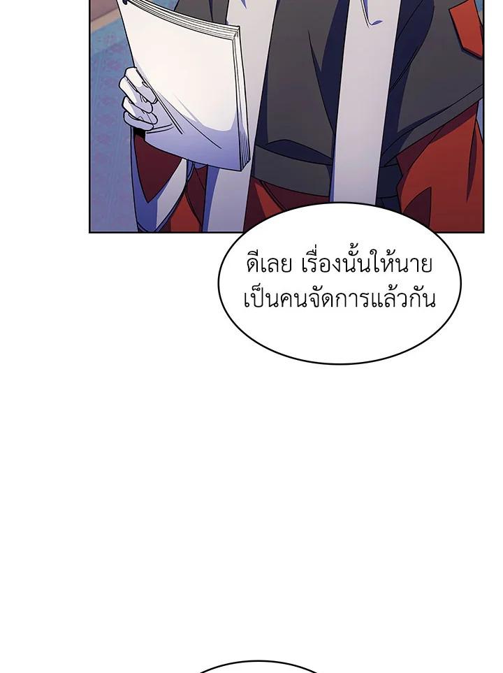 อ่านมังงะ The Fallen House of Ardan ตอนที่ 23/92.jpg