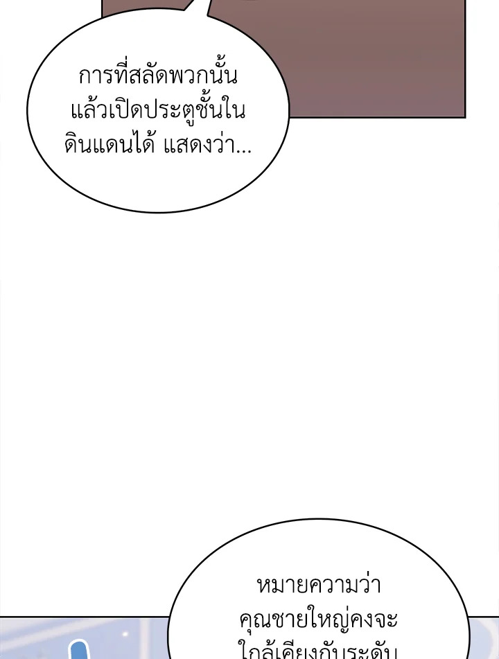 อ่านมังงะ The Fallen House of Ardan ตอนที่ 43/92.jpg