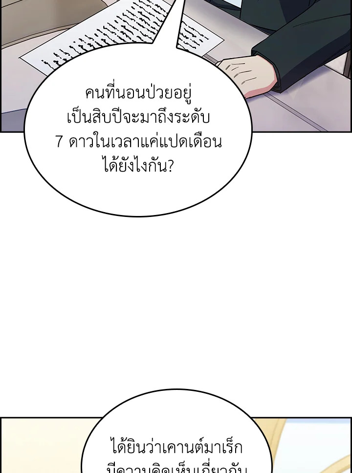 อ่านมังงะ The Fallen House of Ardan ตอนที่ 62/92.jpg